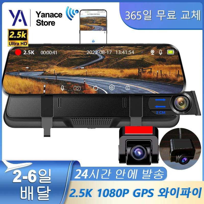 YANACE-A37 2.5K ڵ DVR ̷ ,  ̷,  GPS  ķ,   ڵ ī޶, Ʈ , 10 ġ